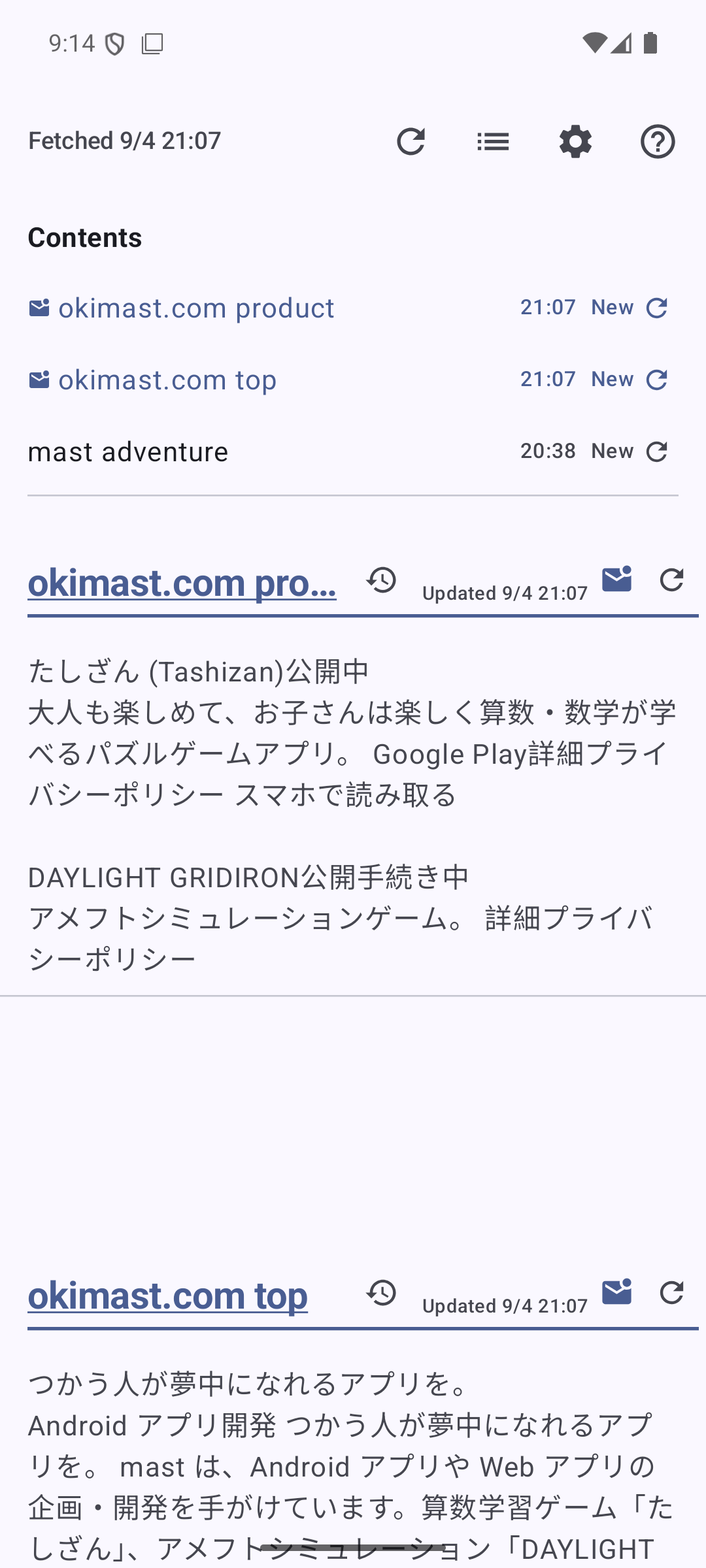 Web Checker の画面: 取り込んだページの表示